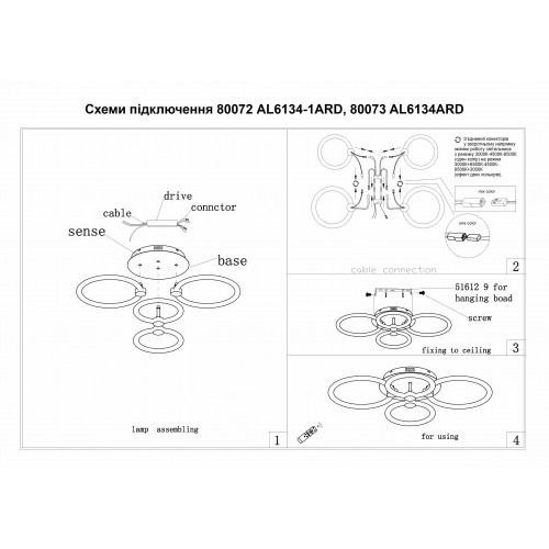 Cветильник LED SMART Feron-ARDERO AL6134ARD FELICITY 76W