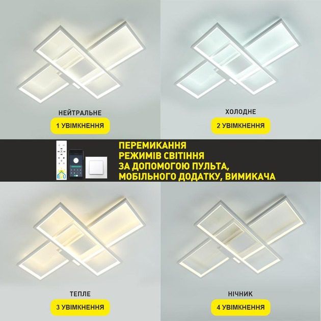 Люстра LED ESLLSE SVEN 85W 3S SMART 690x470x85-WHITE-220-IP20 с пультом и приложением