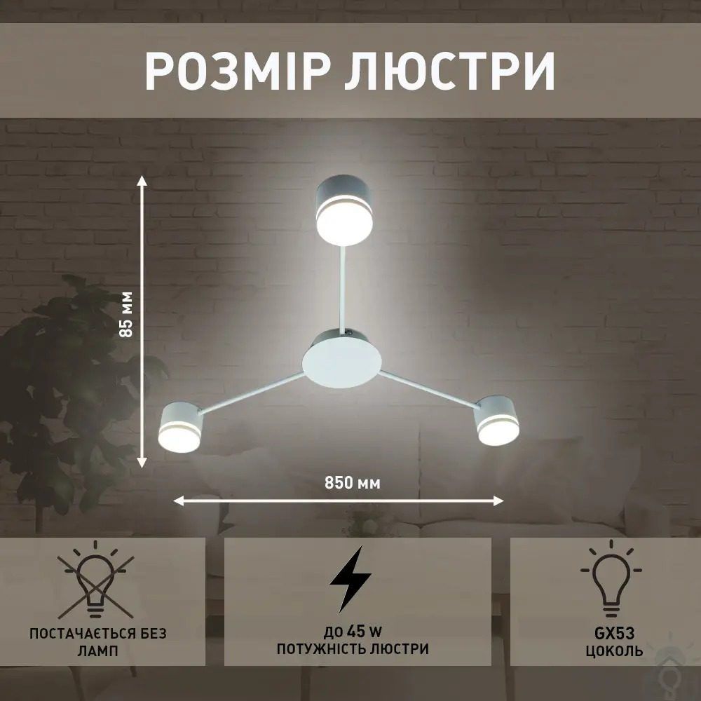 Люстра Esllse GUSTAV 3R 850x85 мм Белая на 3 лампы GX53