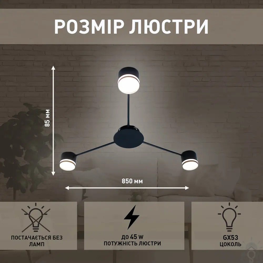 Люстра Esllse GUSTAV 3R 850x85 мм Черная на 3 лампы GX53