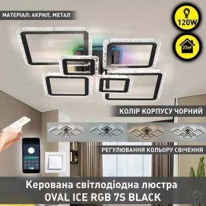 Люстра светодиодная ESLLSE OVAL RGB 120W 7S-SMART-960x750x110-BLACK с пультом и приложением