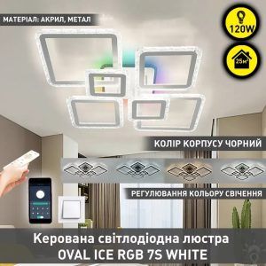 Люстра светодиодная ESLLSE OVAL RGB 120W 7S-SMART-960x750x110-WHITEс пультом и приложением