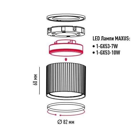 Светильник точечный накладной-врезной без лампы Белый MAXUS Wave Downlight Base GX53 White 2in1 (MAX-W-GX53-WH)