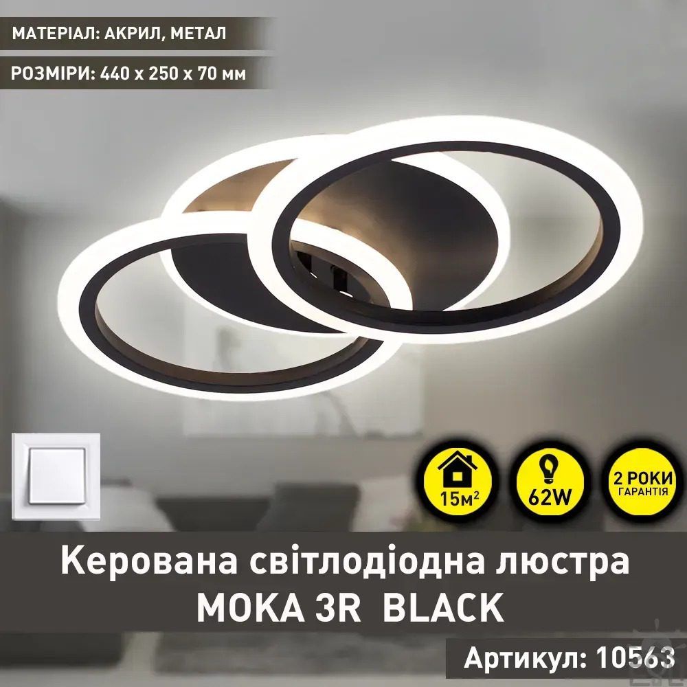 Люстра LED ESLLSE MOKA 60W 3R 440x250x70-BLACK-220-IP20 (10563) — изображение 2