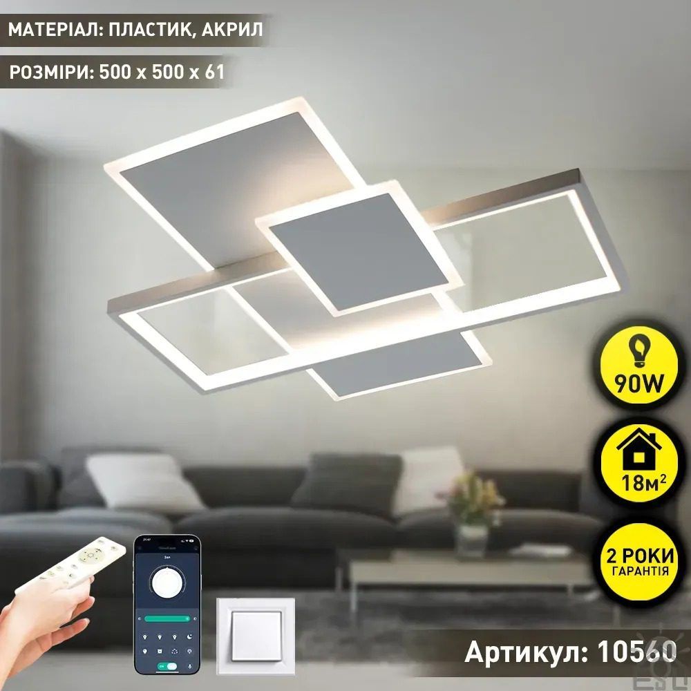 Люстра LED ESLLSE LAMPARAS 90W 3L-SMART-510x510x58-WHITE-220-IP20 (10560) с пультом и приложением