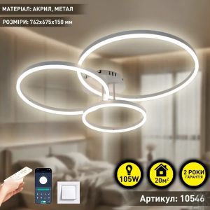 Люстра LED ESLLSE COCO 105W 3R-SMART-762x675x150-WHITE-220-IP20 (10546) с пультом и приложением